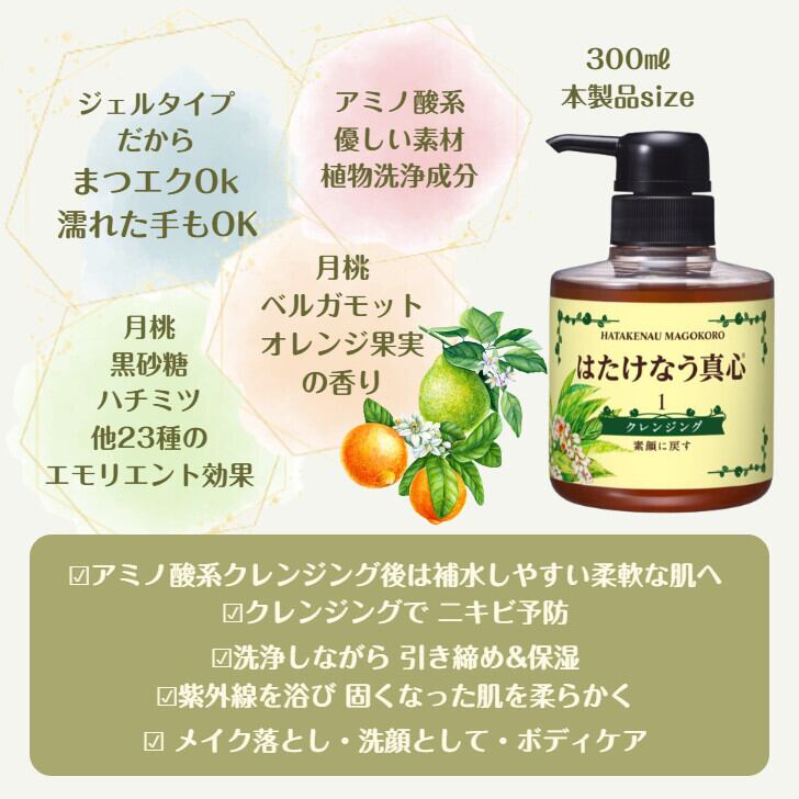 はたけなう真心【送料無料】【基礎スキンケアセット3点Set+専用パフ1枚