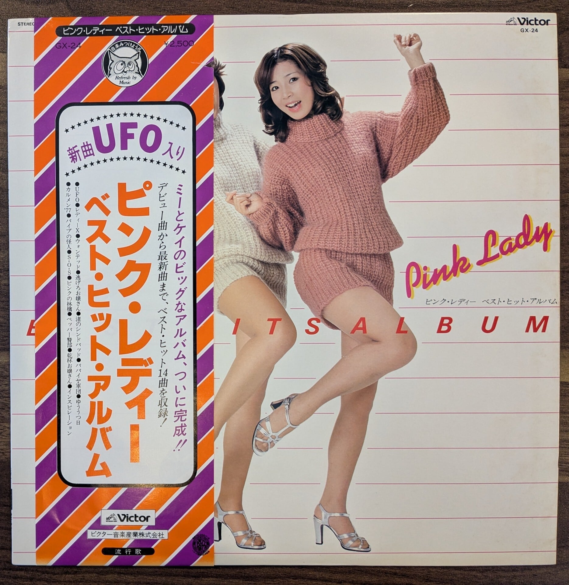 LP シブがき隊 | 音とこだま