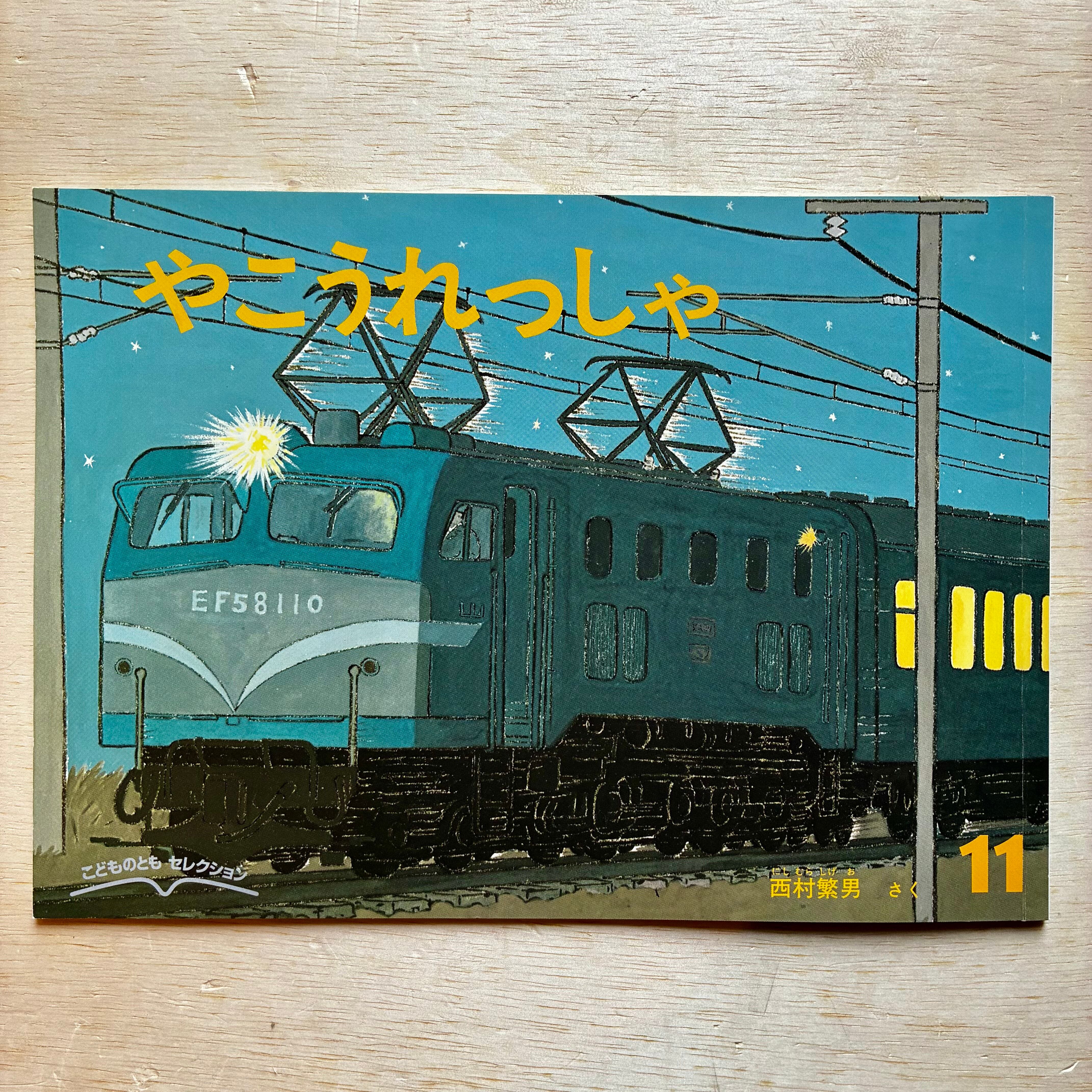 声でたのしむ 美しい日本の詩 | ホホホ座 西田辺 絵本・新刊本・古本