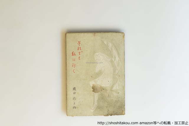 書肆田高