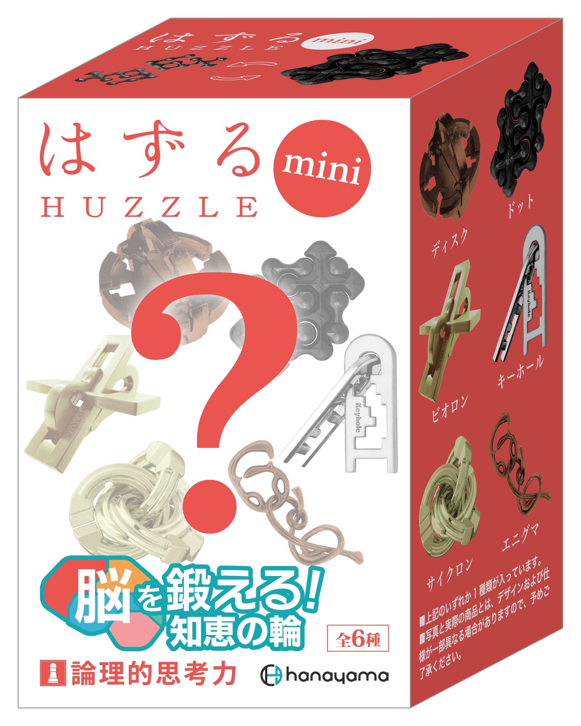 はずるmini 論理的思考力【全6種コンプリートBOX】 | HANAYAMA ONLINE