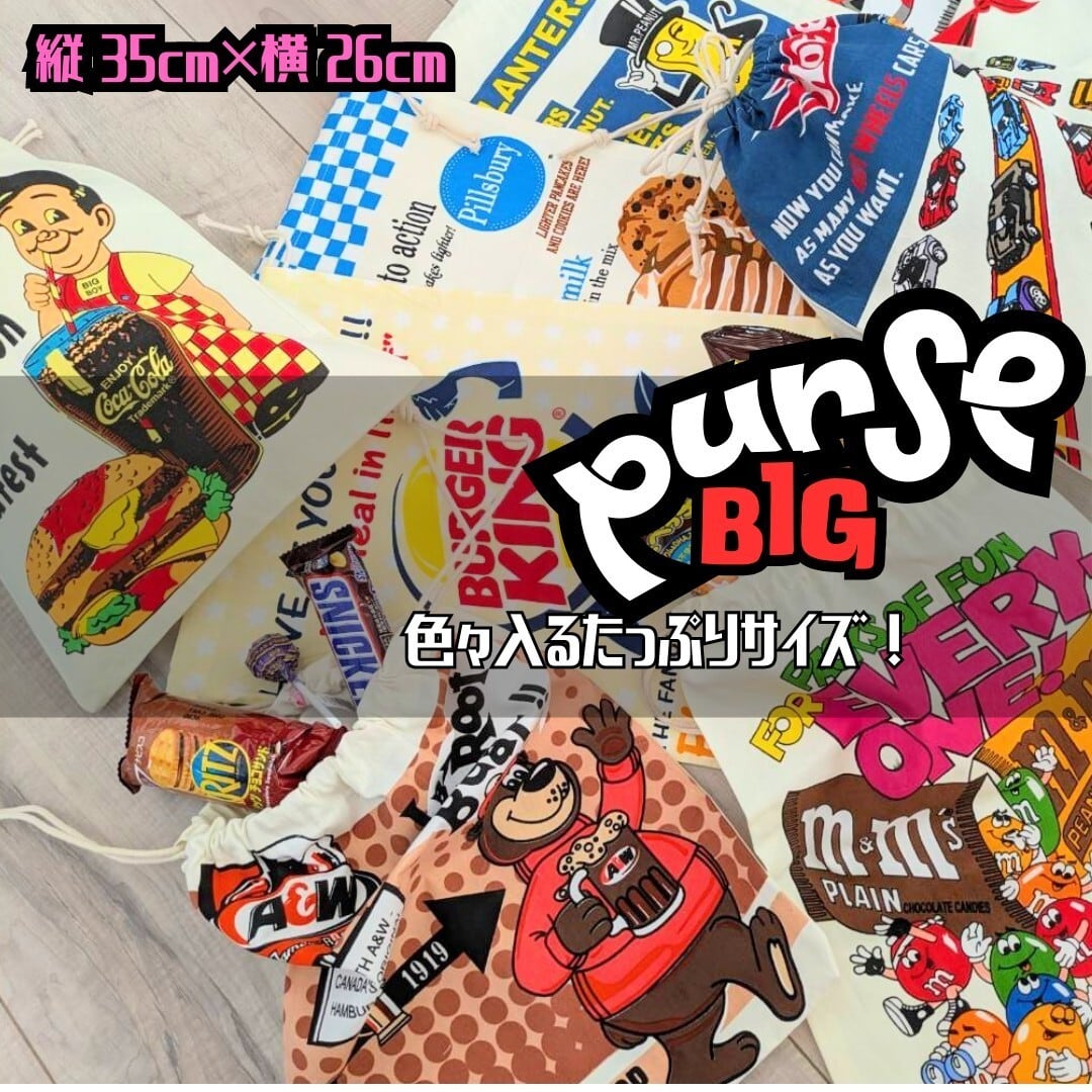 ✨️可愛すぎて何枚も欲しい♡✨️アメリカンキャラクターPURSE【 Curious George(おさるのジョージ)】巾着袋 〚アメリカン雑貨 アメトイ〛