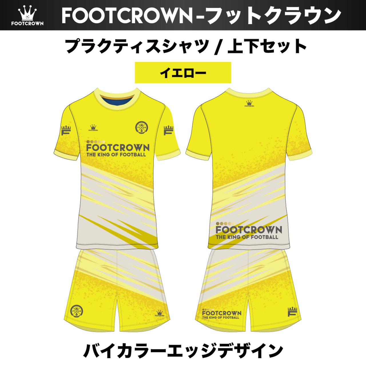 昇華プラクティスシャツ上下セット バイカラーエッジデザイン 半袖・長袖・ノースリーブ チームオーダー対応 130~4XL - 6