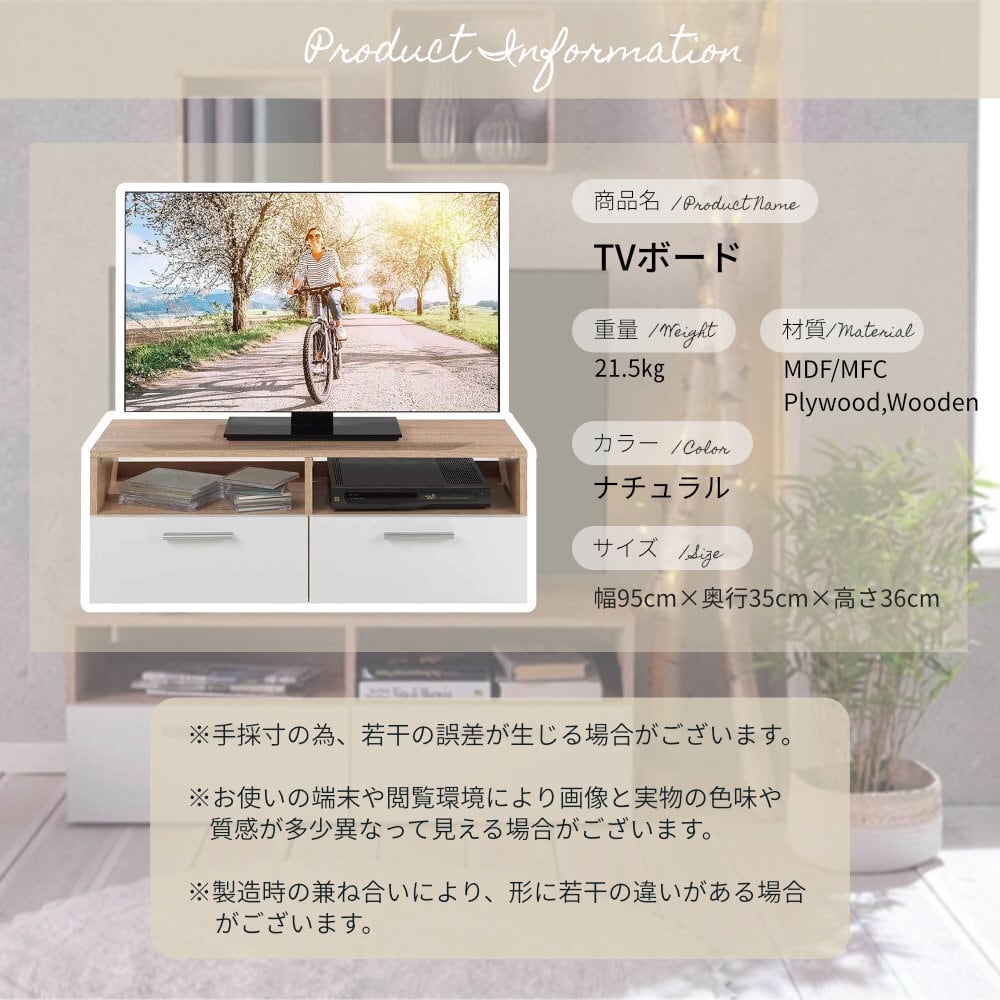 テレビ台 テレビボード テレビスタンド TV台 TVスタンド TVボード テレビラック ロータイプ ローボード 32インチ 32型 北欧 シンプル  おしゃれ ナチュラル 幅95cm 高さ36cm 奥行35cm 収納棚 オープン収納 棚付き 収納扉 TVラック 木目調 AV機器収納