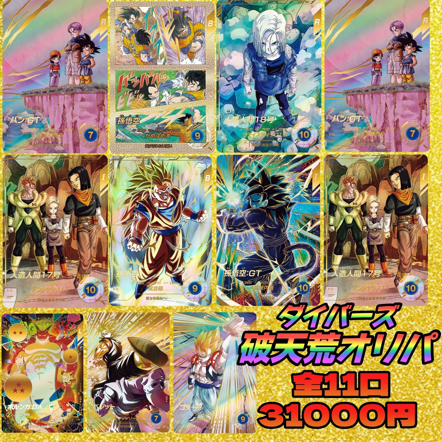 ALL ITEM | いちご屋オリパ (TCGオリパショップ)