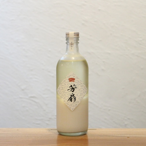 でじま芳扇堂 どぶろく 芳扇 -雲- まめ農園 雄町 500ml｜とろとろ濃醇甘口・雄町米100％の特別仕込み クール便発送