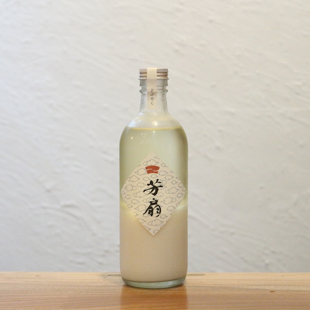 でじま芳扇堂 どぶろく 芳扇 -雲-【Hosen -kumo-】720ml【クール便】