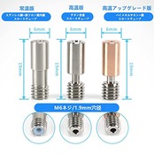 S1 ホットエンドキット ヒートブロック ender3 S1用 スプライト押出機 3Dプリンター ヒートブロックキット 最高温度 300°C バイメタル スロートチューブ ノズル サーミスタ線 シリコンスリーブ付き 押出機プリントヘッド DIY 改造 部品 Ender-3 S1/Ender-3 S1 Pro/CR-10 Smart Pro/Sermoon V1/V1proに適用 (高温版)