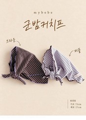 韓国子供服 / 26winter / my bebe / 焼き栗カーチーフ / キッズ / 冬服 *FREE*