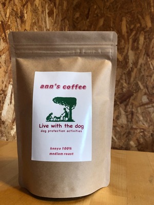 ann's coffee　Kenya 100%　medium roast