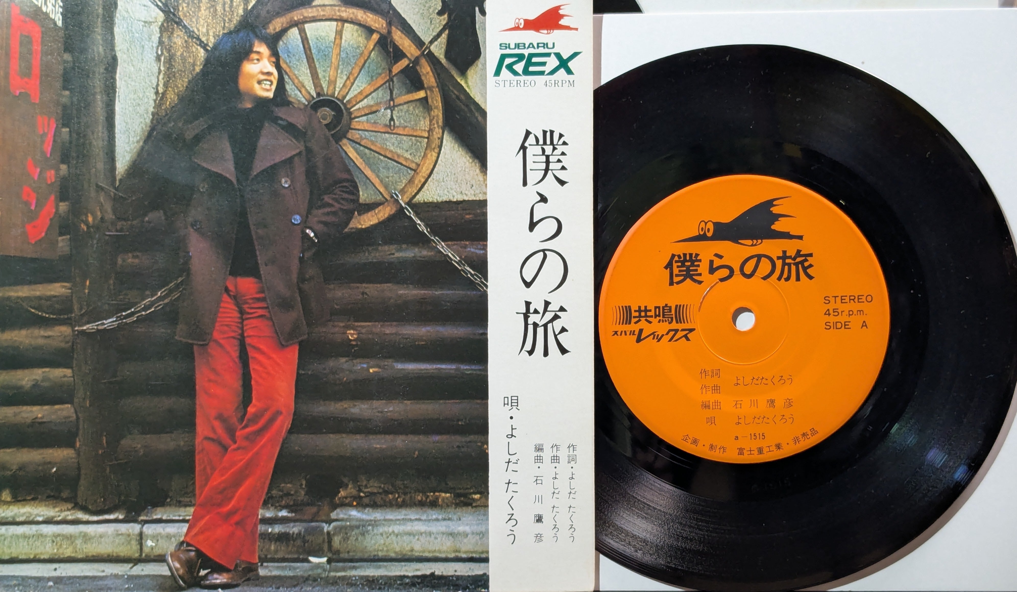 チューインガム / ゴリラの歌 | KOMBU RECORD