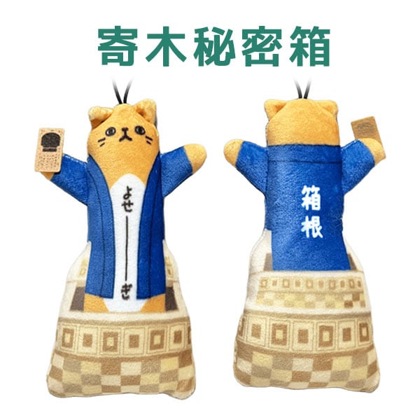 のびねこ 芦ノ湖・寄木秘密箱 | 野澤作蔵商店 nozawasakuzo_shoten