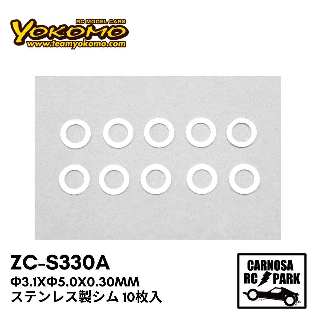 ようこむし YOKOMO ヨコモ】φ3.1xφ5.0x0.30mm ステンレス製シム 10枚入［ZC-S330A