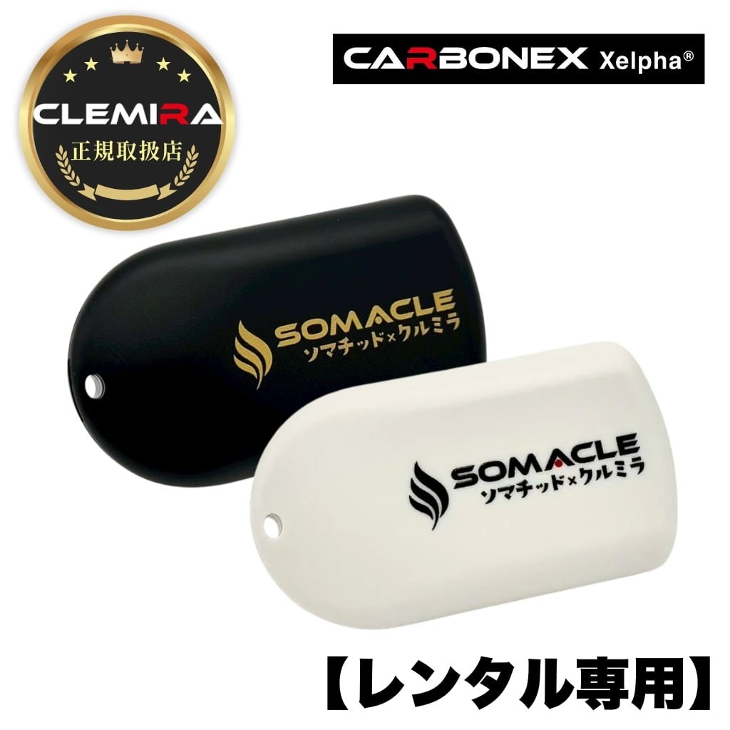 2週間レンタル】SOMACLE（ソマクル） | PAY ID