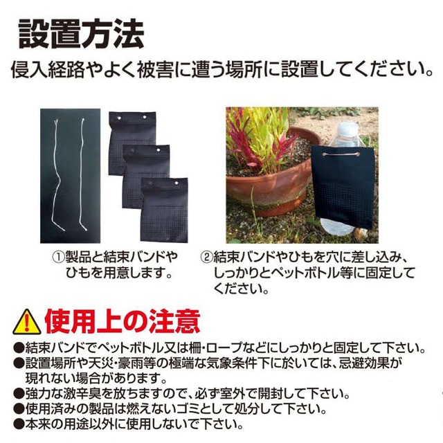 撃退ネコ激臭シート5個入 屋内・屋外兼用 野良ネコ対策 激辛臭が約２倍の強力タイプ 効果は驚きの１年間！…