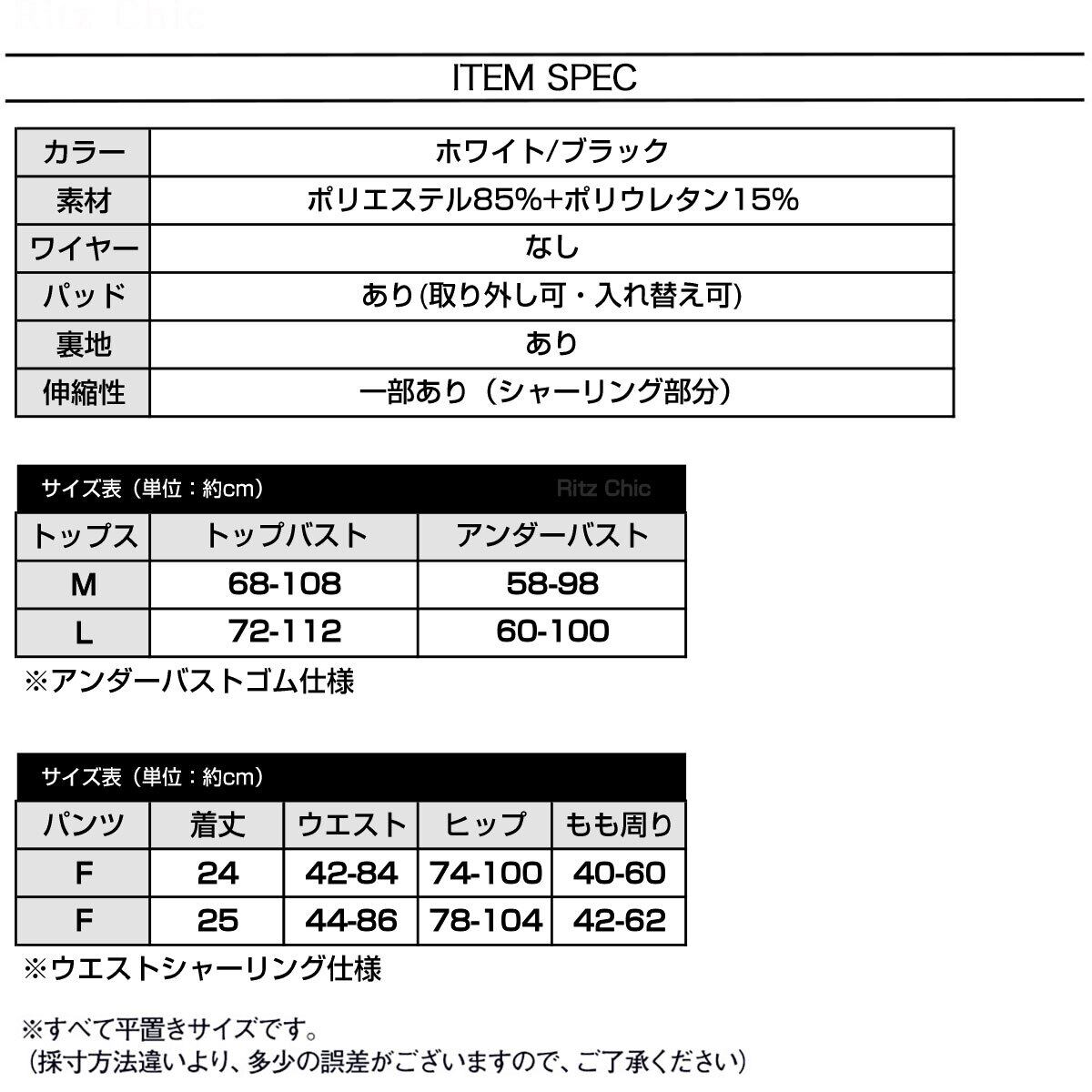 水着 レースシャーリング 2点セット レディース 夏 韓国 きれいめ 大人 かわいい おしゃれ スイムウェア ビキニ 体型カバー 盛れる水着 大人可愛い 大人女子