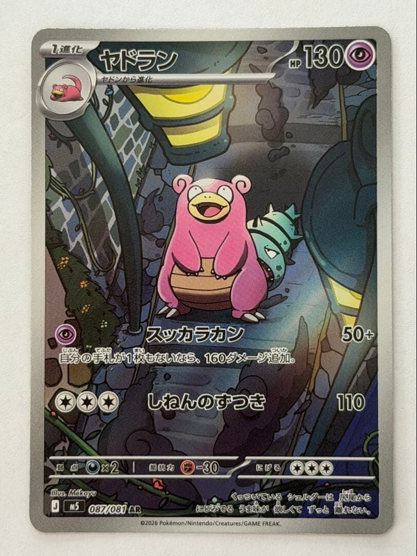AR / CHR | ポケモンカード専門店/ポケカオリパ | らなちゅ