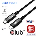 【CAC-1575】Club 3D USB4 Gen2x2 Type C 双方向 USB-IF認証ケーブル ビデオ 4K60Hz データ 20Gbps PD 240W(48V/5A) EPR オス/オス 2m (CAC-1575)