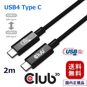 【CAC-1575】Club 3D USB4 Gen2x2 Type C 双方向 USB-IF認証ケーブル ビデオ 4K60Hz データ 20Gbps PD 240W(48V/5A) EPR オス/オス 2m (CAC-1575)