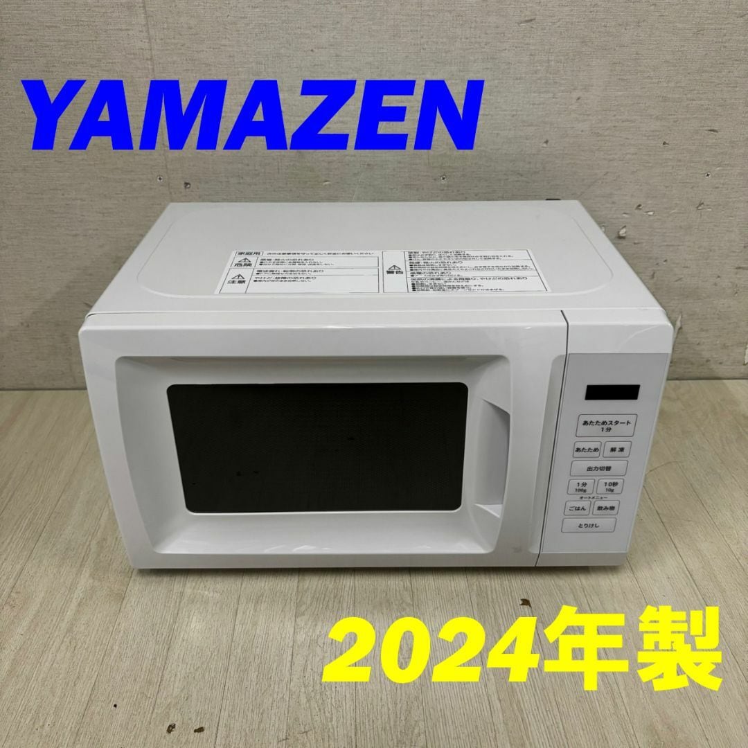 家までお届け致します Panasonic電子レンジ