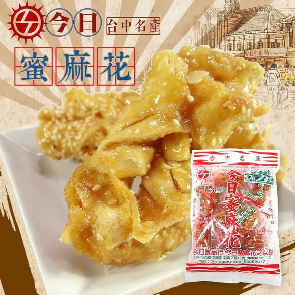 台中名物 今日食品行 台湾風蜜かりんとう｜台中名產 今日食品行 今日蜜