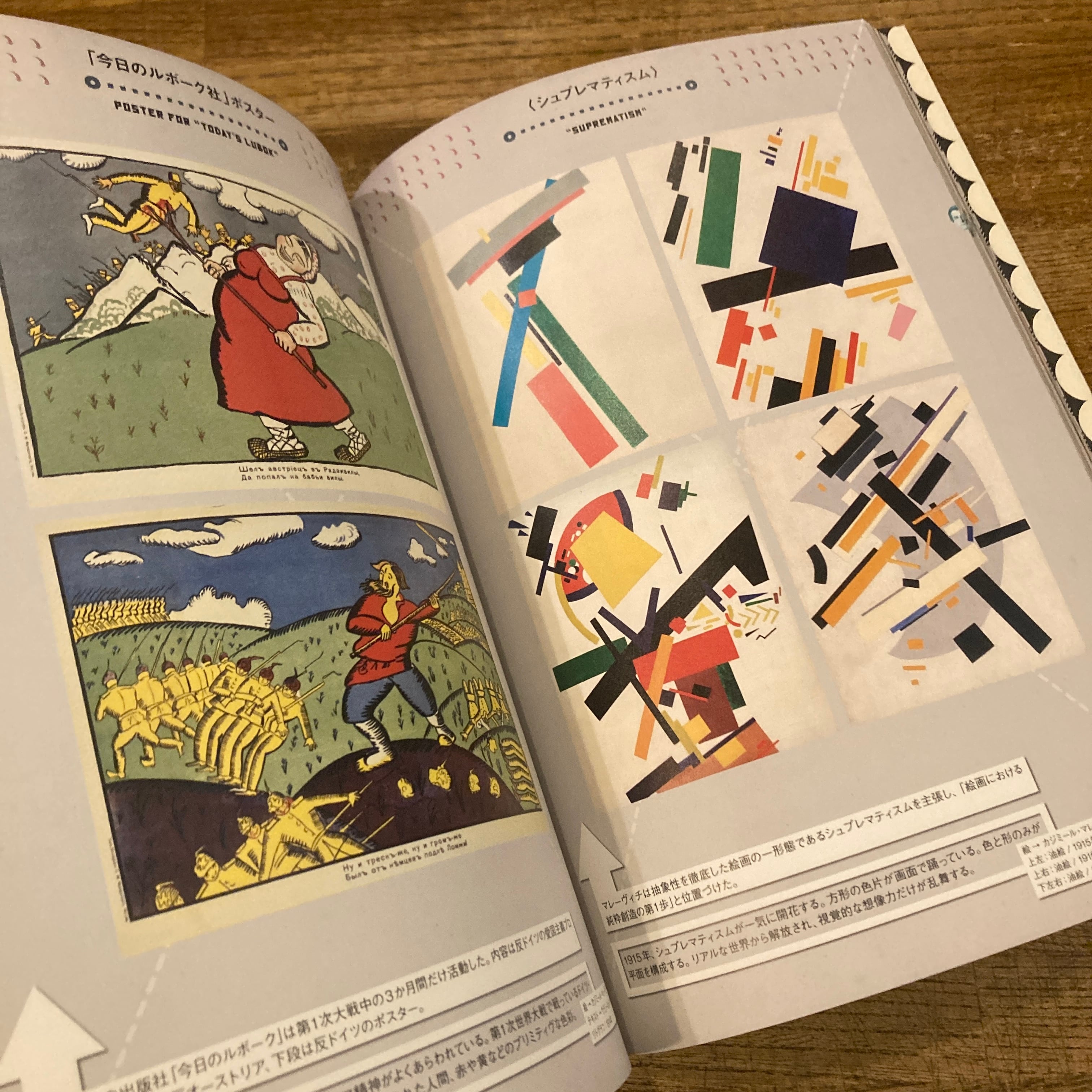 Avant-Garde Graphics in Russia: Posters, Book Design, Children