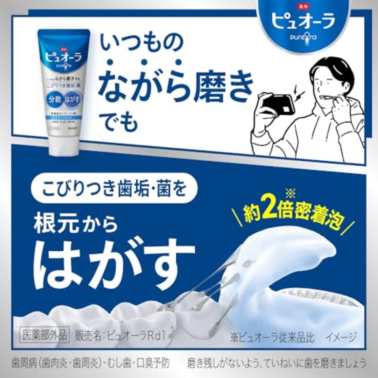 ピュオーラ 薬用 ハミガキ ストロングミント 大容量 １７０ｇ［医薬部外品］