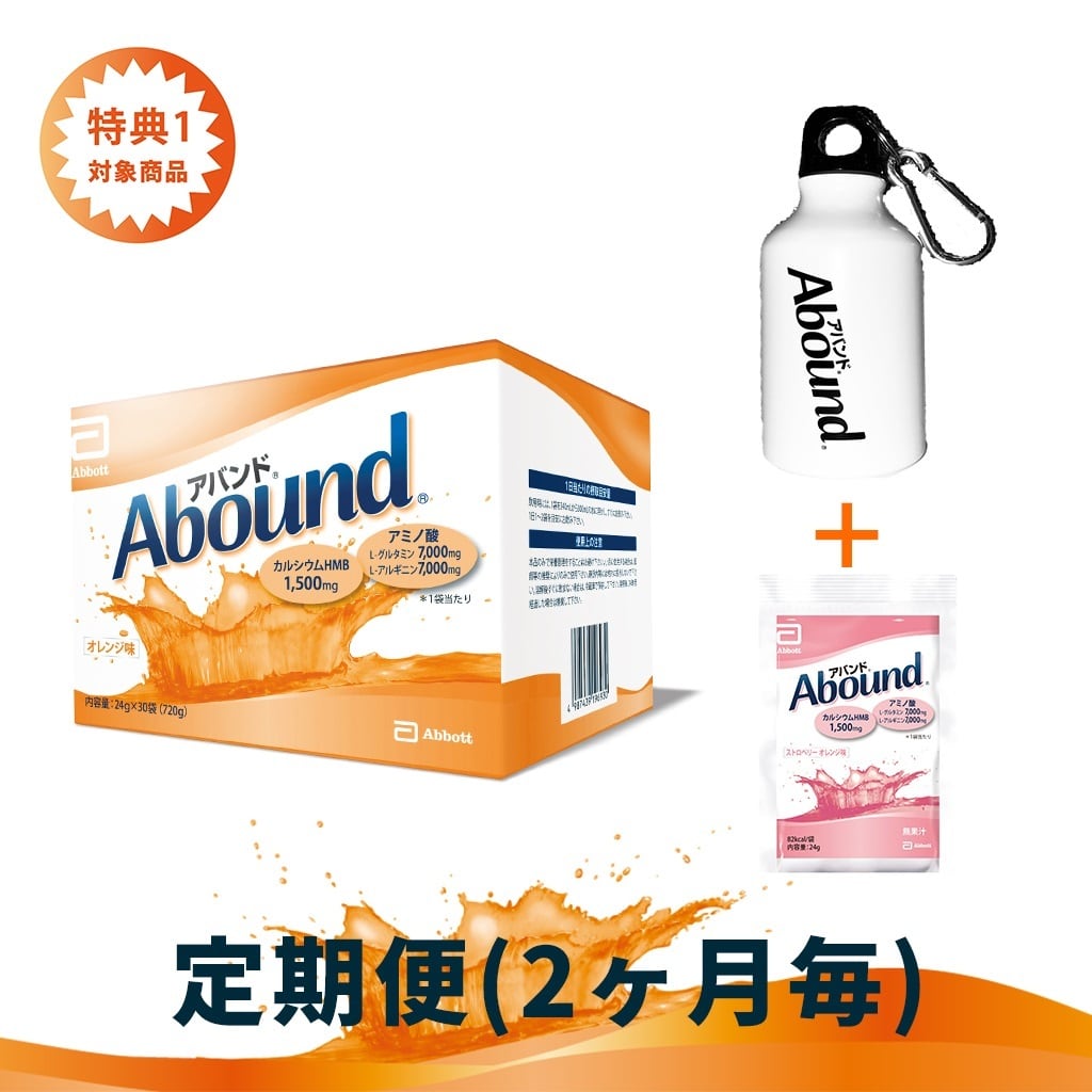 Abound　アバンド オレンジフレーバー 24g✕30袋入　二箱 アバンド オレンジ味 24g×30袋 定期便（2ヶ月毎） | アバンドショップ