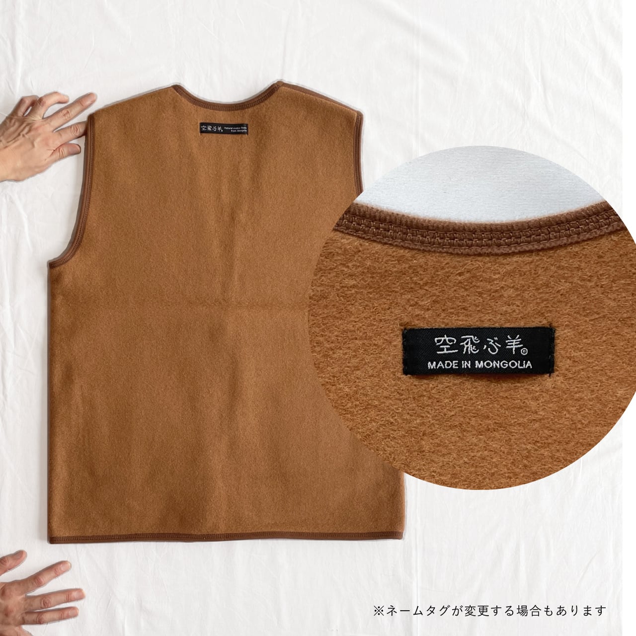 空飛ぶ羊　ベスト ラクダ毛 らくだのベスト | 空飛ぶ羊 BASE webshop｜モンゴルの天然毛、靴下と