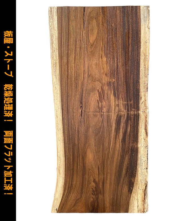銀杏 R444 一枚板 両面フラット加工済！ 棚板 カウンター テーブル 