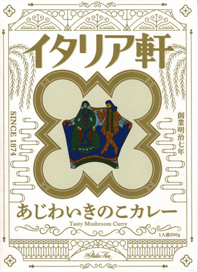 【新潟】イタリア軒 あじわいきのこカレー / ご当地カレー