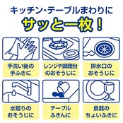 キッチンペーパー 400枚(200組) 6個 スコッティ サッとサッと (まとめ買い)