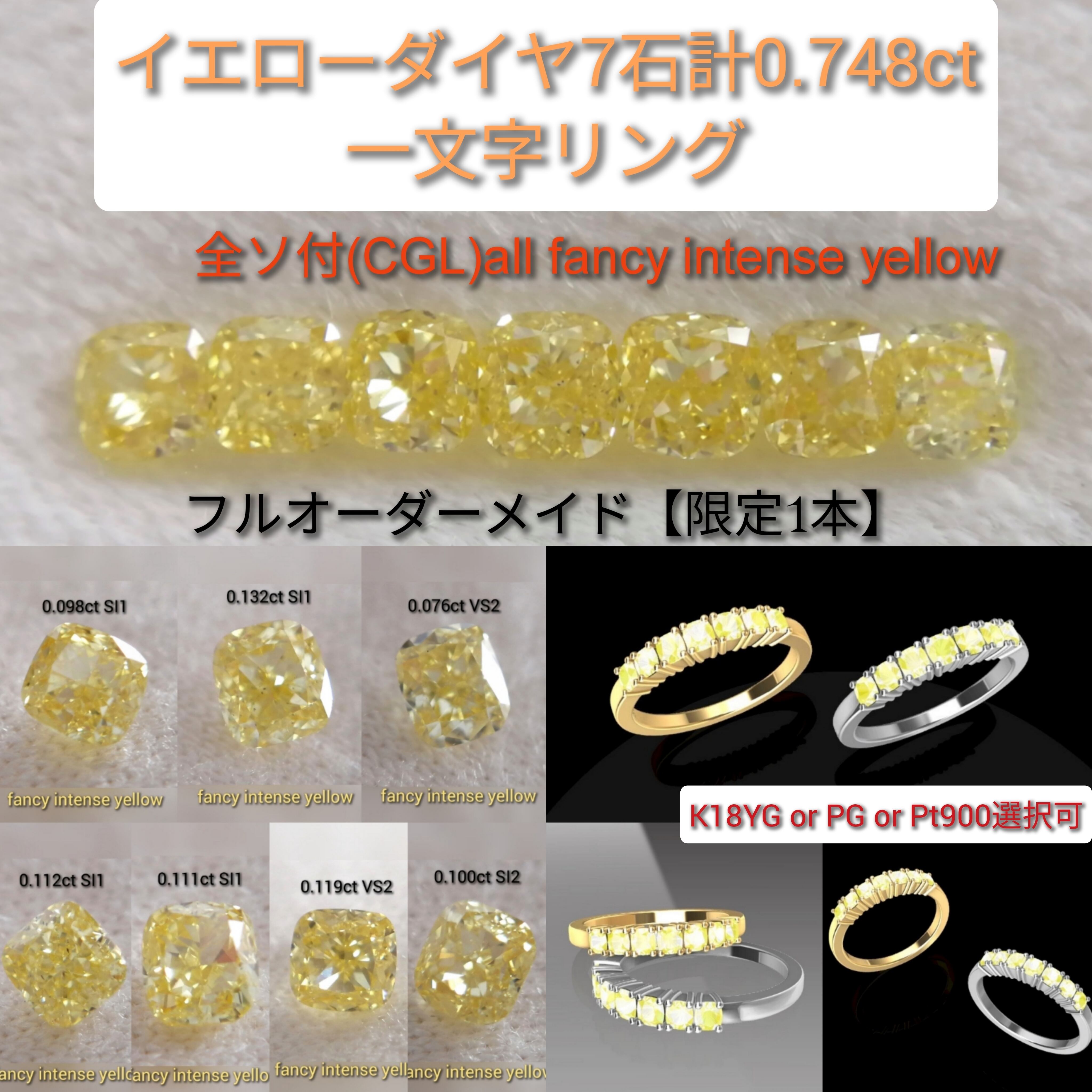 0.076ct Fancy Intense Yellow ダイヤモンド ルース-