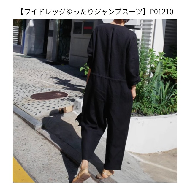 【BEST SELECTION②】TシャツXジャンプスーツ SET P0302