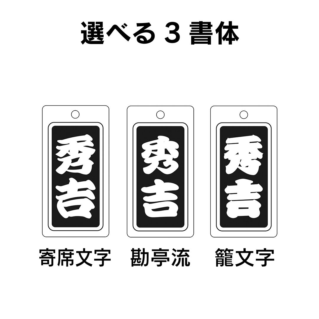 青森ヒバ木札・中札（両面同文字・根付紐付） W22×H45×D4mm | anatae.net