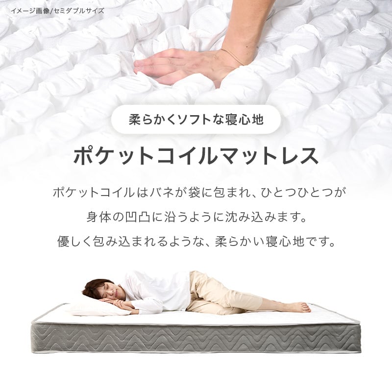 【完成品】ポケットコイルマットレス 圧縮ロールタイプ 4サイズ展開 寝具 一人暮らし ワンルーム 幅80cm