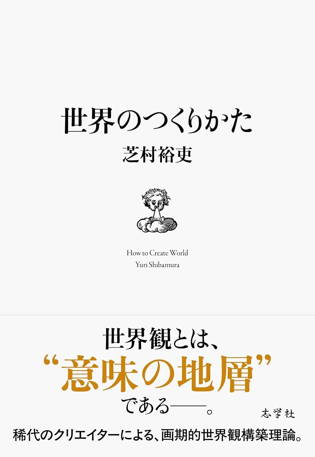 新刊】『さみしい夜にはペンを持て』古賀史健 | 双子のライオン堂 書店