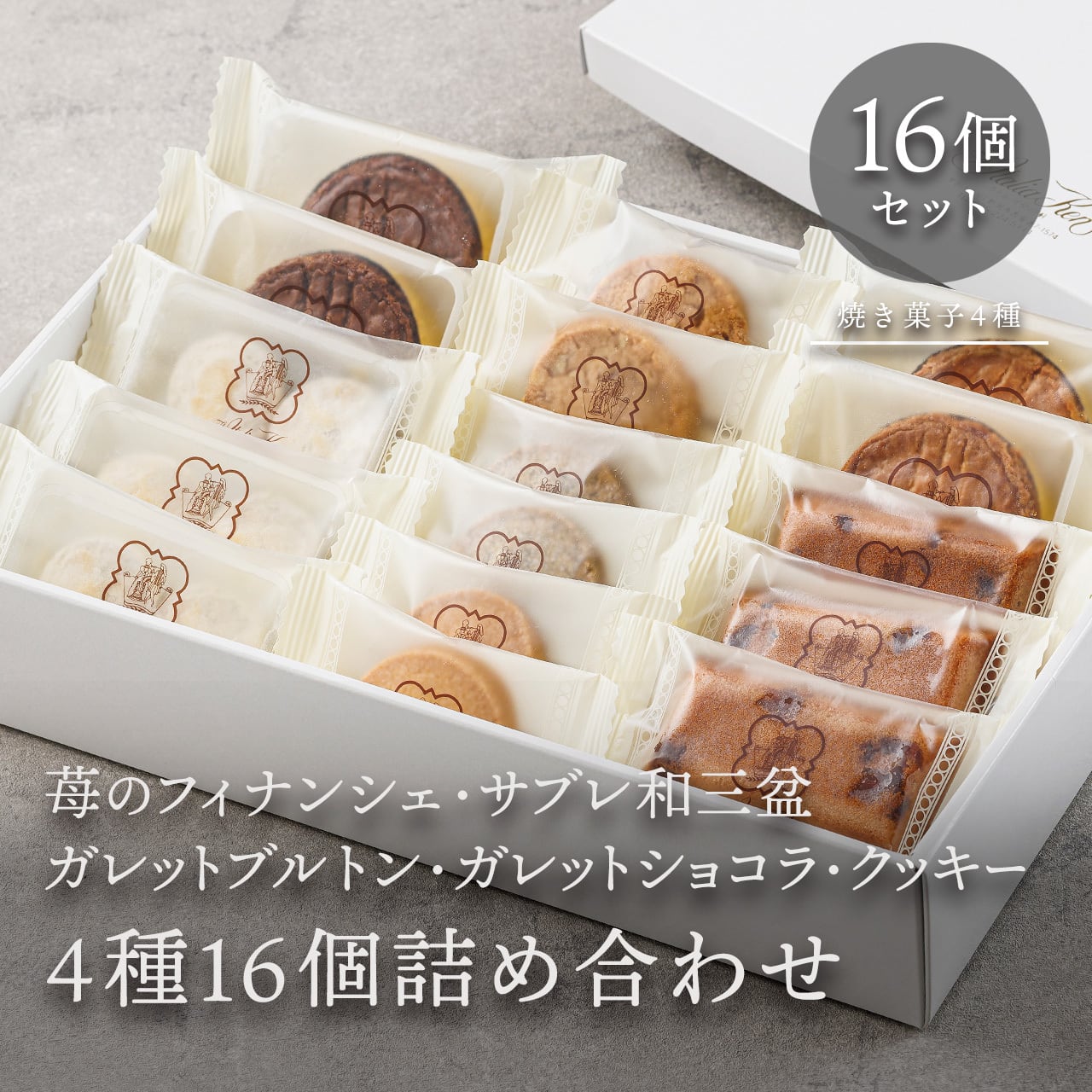 焼き菓子セット | 【ホテルイタリア軒】新潟老舗ホテルの通販サイト