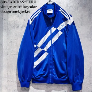 80's"ADIDAS"EURO vintage switching color design track jacket