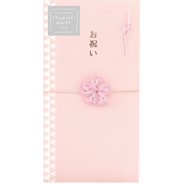 水引ワークス／お祝い袋　ピンク桜