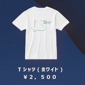 BIG ROMANTIC JAZZ FESTIVAL 2020 Tシャツ(ホワイト)