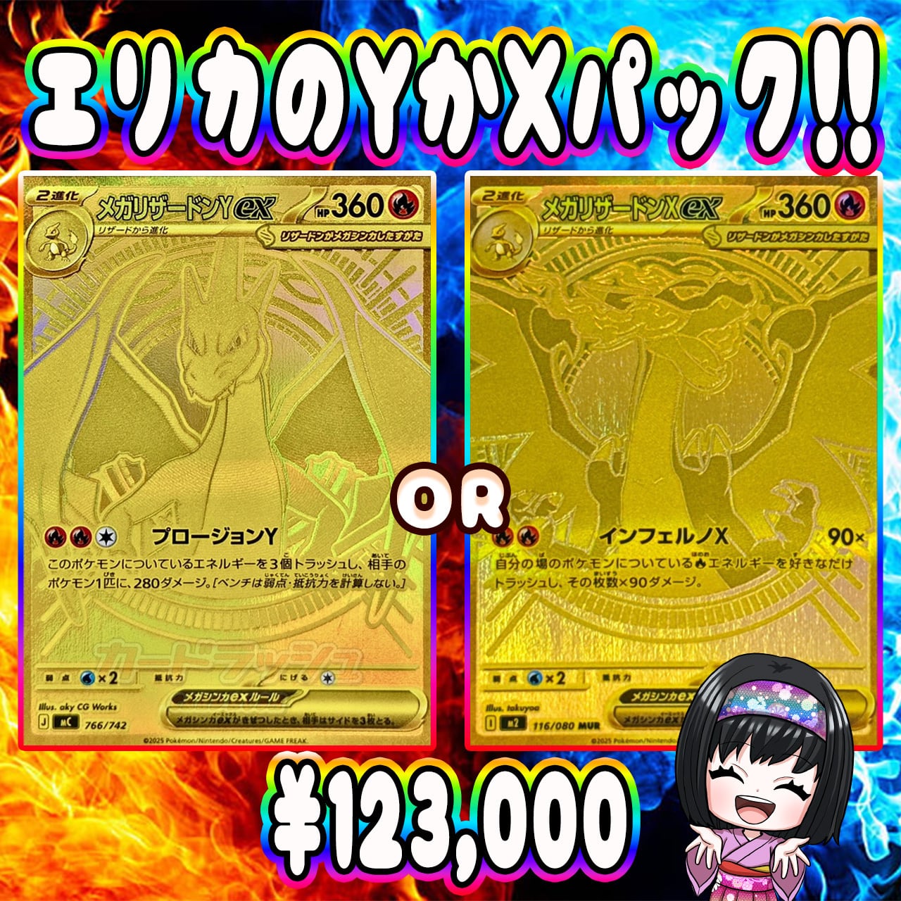 ポケカ】超激アツ!!大還元!! エリカのYかX リザードン オリパ !01/23-7