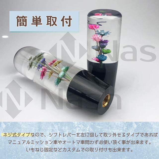 Nash クリスタル シフト ノブ 水中花 100mm ネジ アダプター セット 軽トラ トラック (150mm)