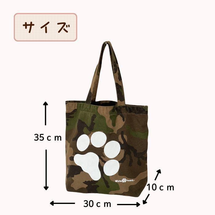 肉球 キャンバストートバッグ 縦長タイプ 大容量 A4対応 迷彩 ブラック