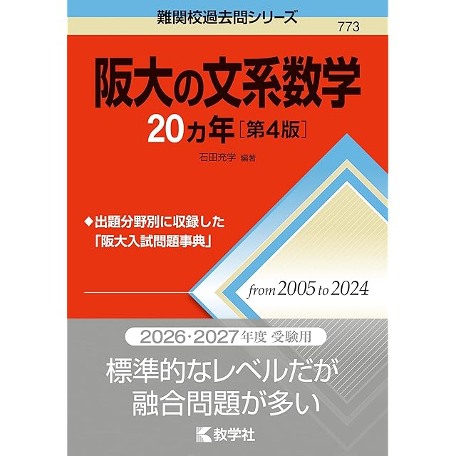 2026-大学入学共通テスト 実戦問題集 英語リーディング (駿台大学入試