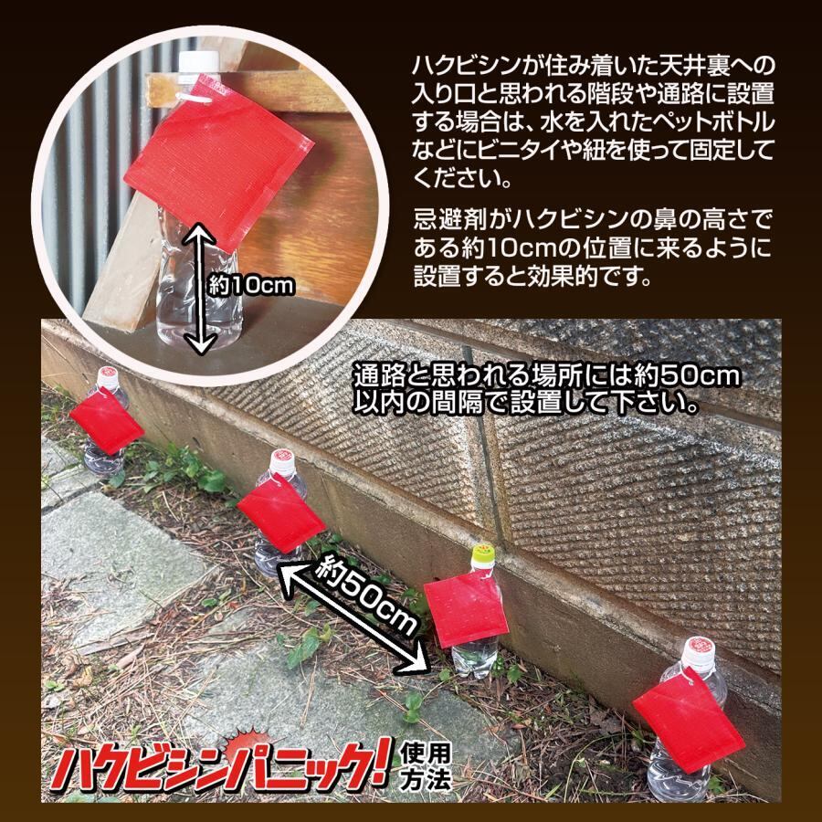 ハクビシンなぜ逃げるニュー改訂版 屋根裏・天井裏用の屋内タイプ30枚