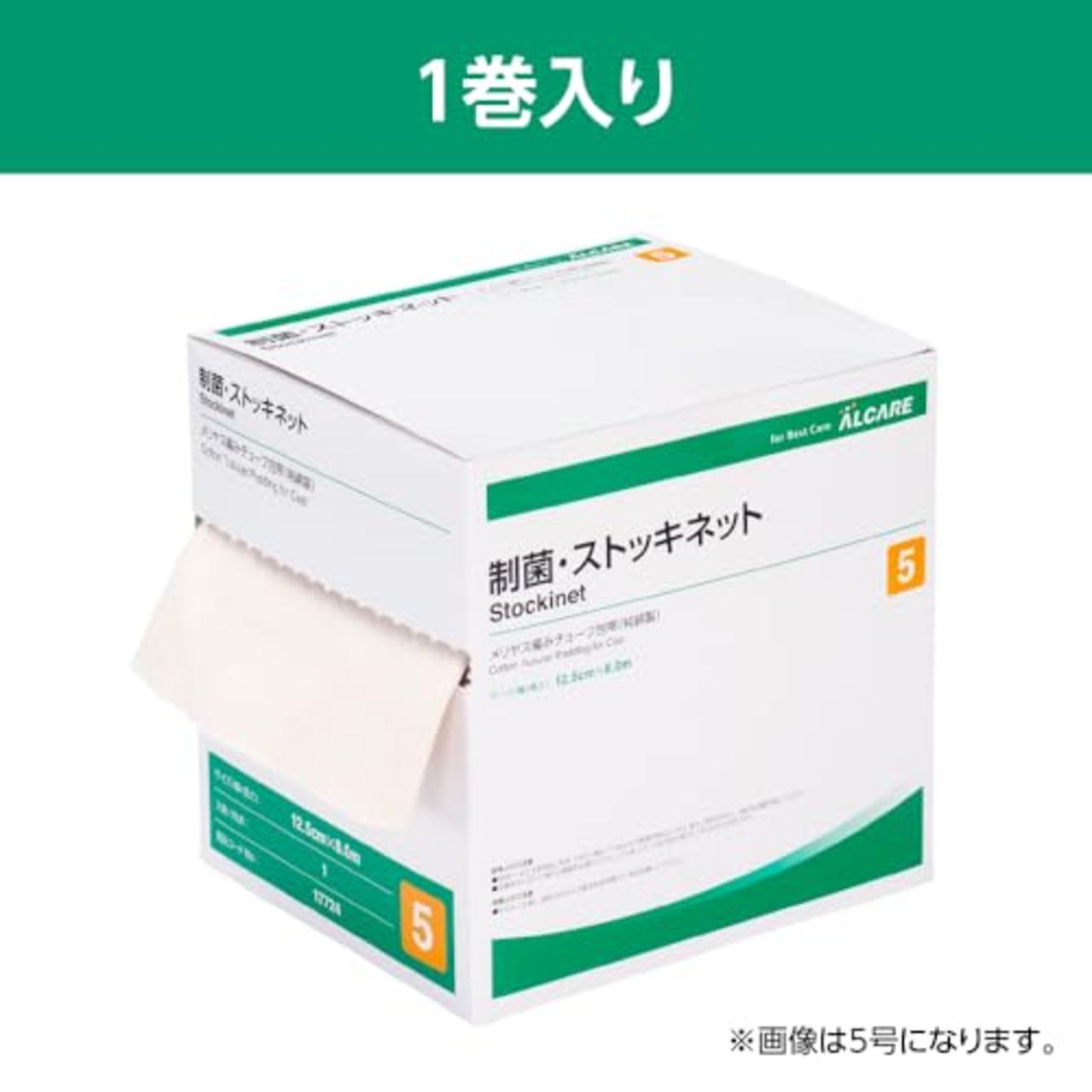 アルケア 制菌・ストッキネット メリヤス編みチューブ包帯(純綿製) 17722 3号 1巻