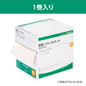 アルケア 制菌・ストッキネット メリヤス編みチューブ包帯(純綿製) 17722 3号 1巻