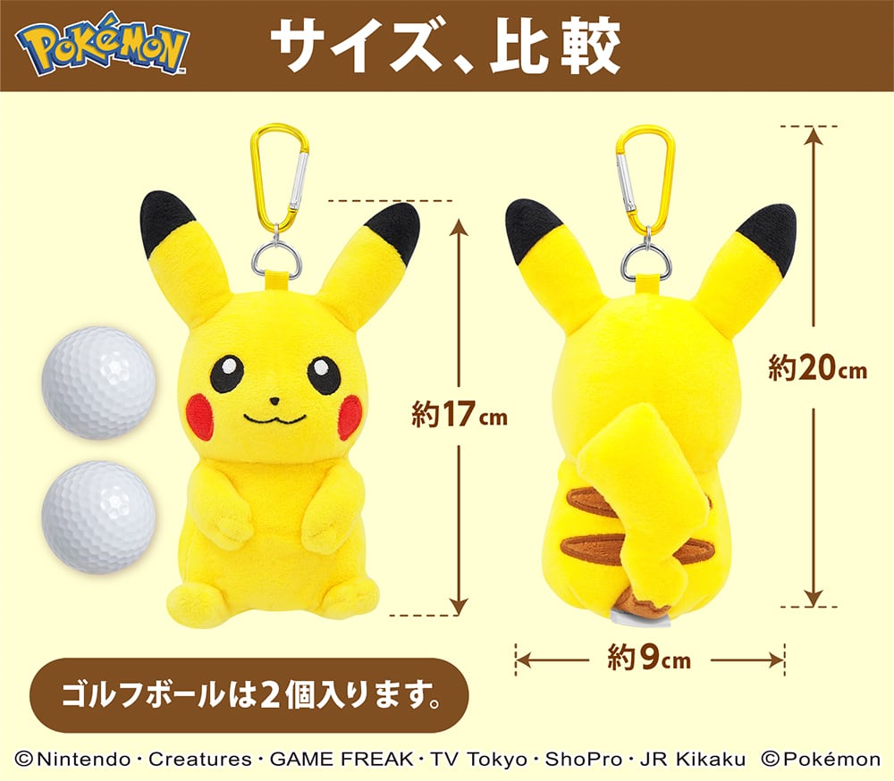 ポケットモンスターボールポーチ(ピカチュウ） (PMBP002) | 【メーカー