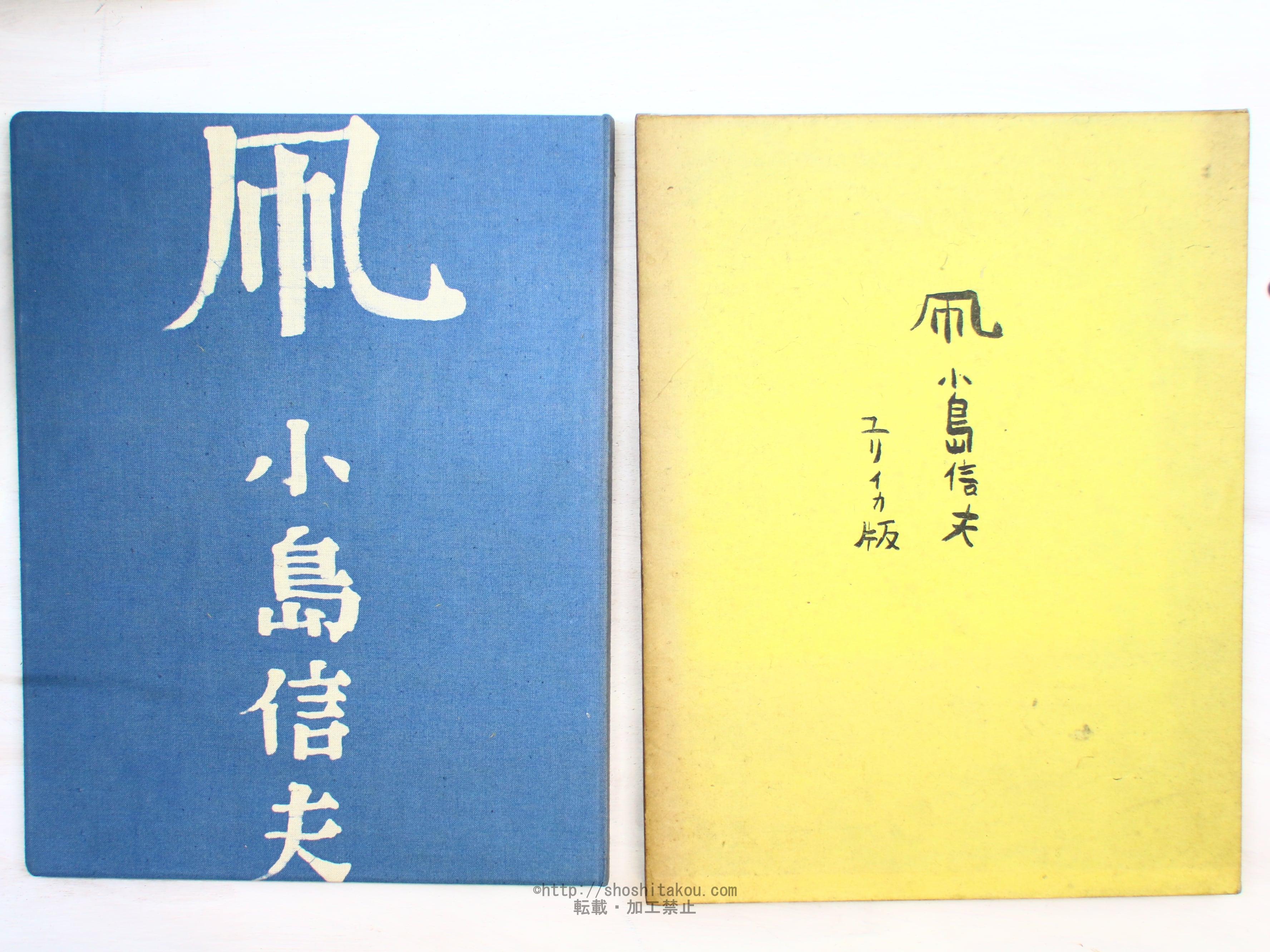 復刻初版本 夏目漱石文学全集 全12巻14冊+別巻 復刻原稿付 / 夏目漱石